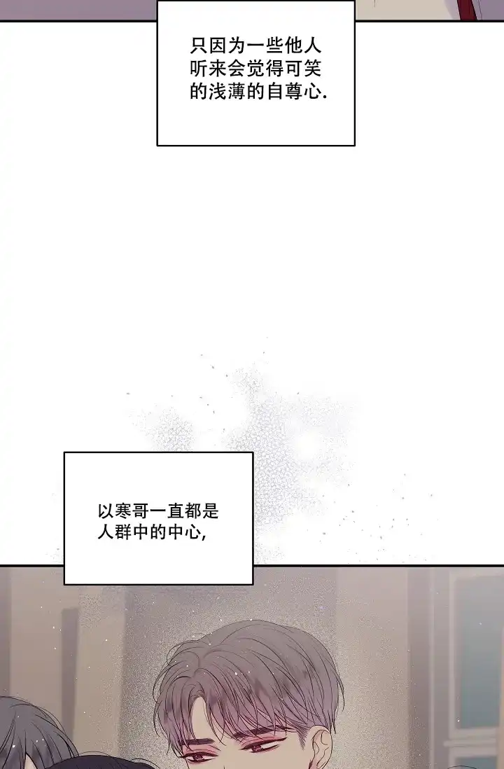 《第二个黎明》第13话 第28页