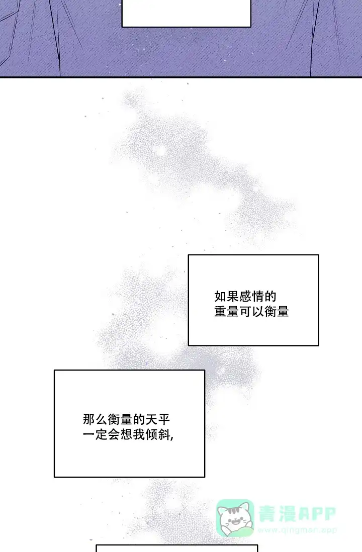 《第二个黎明》第13话 第31页