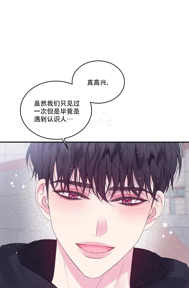 《第二个黎明》第13话 第37页