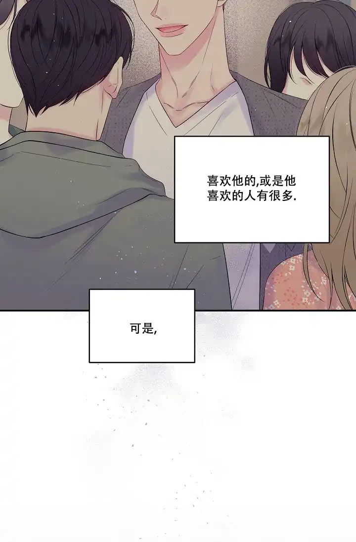 《第二个黎明》第13话 第29页