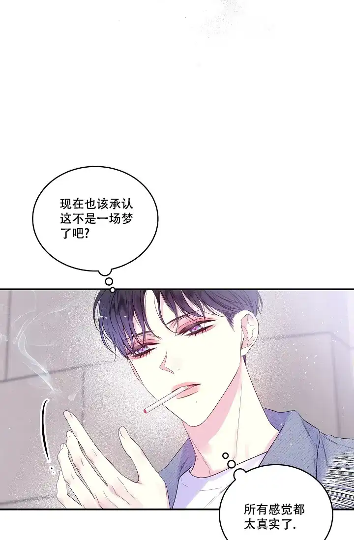 《第二个黎明》第13话 第23页