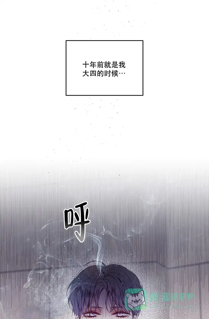 《第二个黎明》第13话 第21页