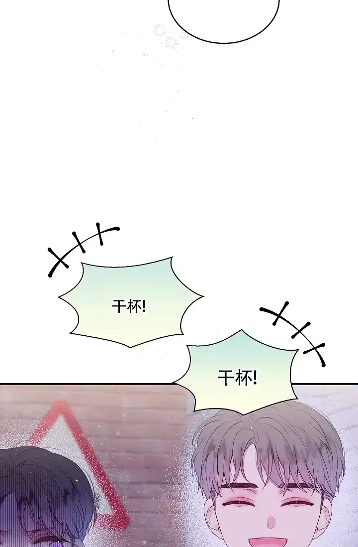 《第二个黎明》第13话 第2页