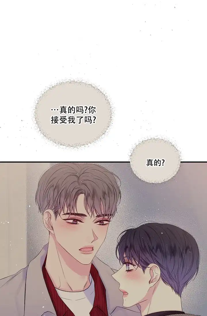 《第二个黎明》第13话 第25页