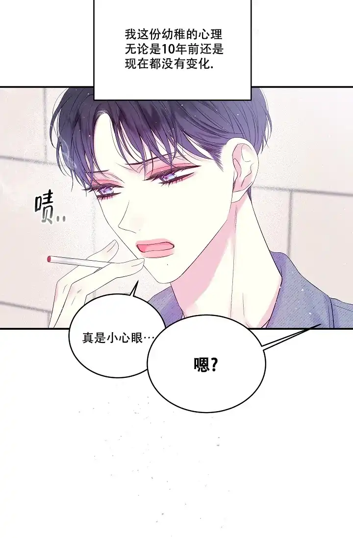 《第二个黎明》第13话 第32页
