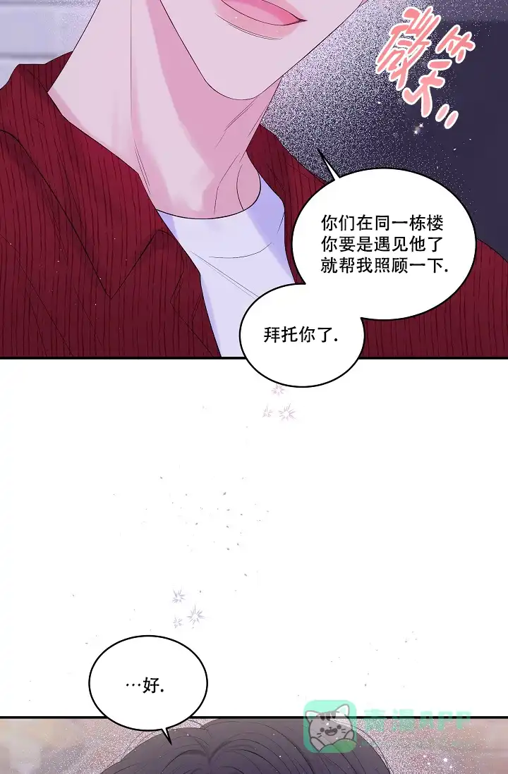 《第二个黎明》第13话 第16页