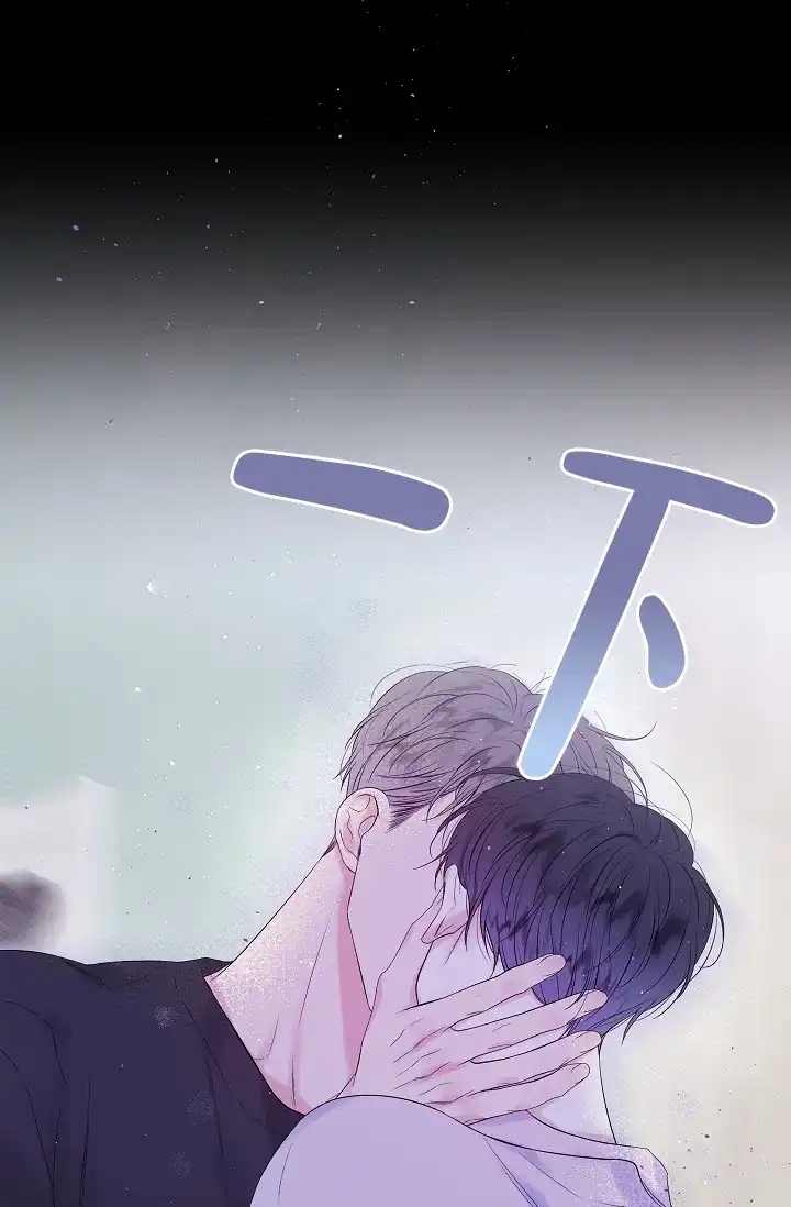 《第二个黎明》第14话 第32页