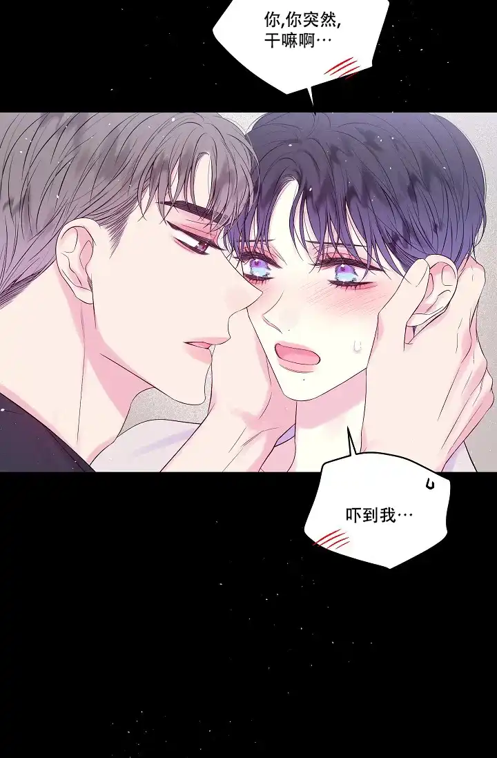 《第二个黎明》第14话 第34页