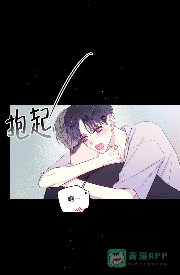 《第二个黎明》第14话 第36页