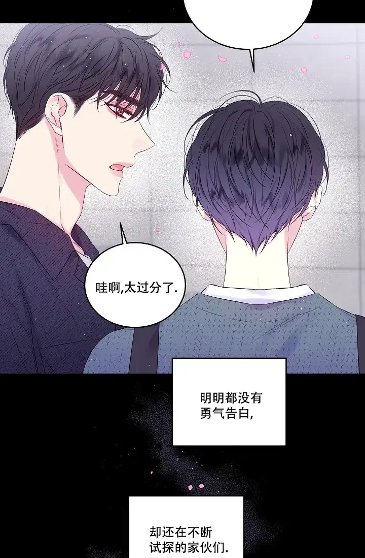 《第二个黎明》第14话 第7页