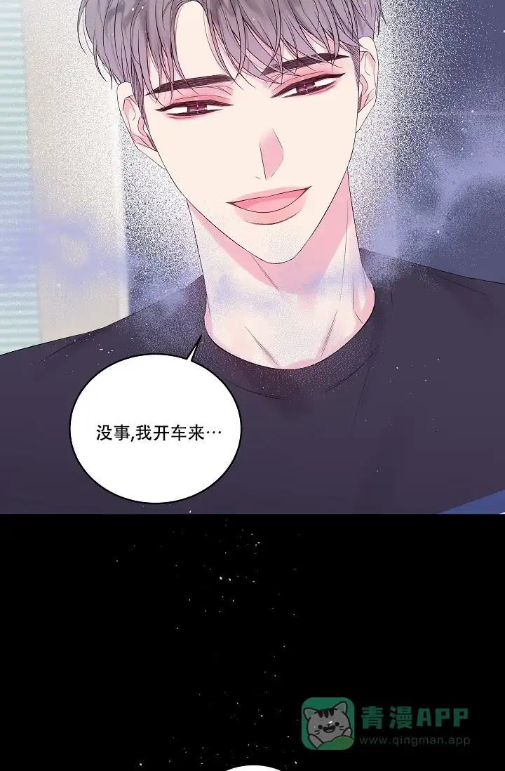 《第二个黎明》第14话 第26页