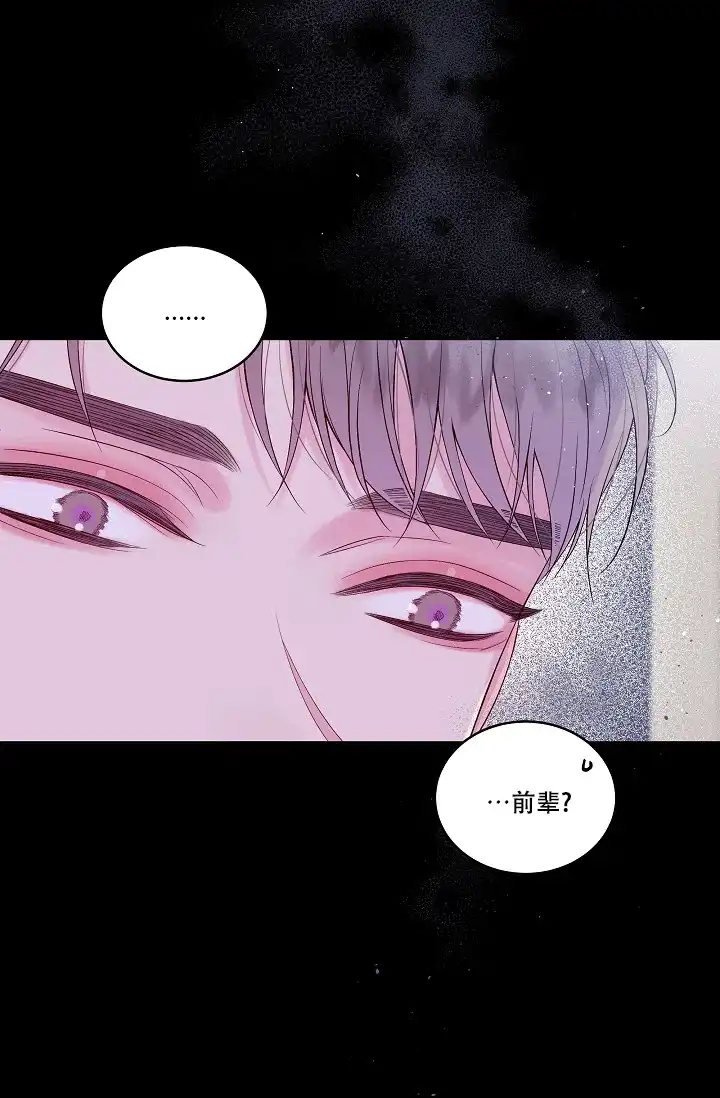 《第二个黎明》第14话 第30页