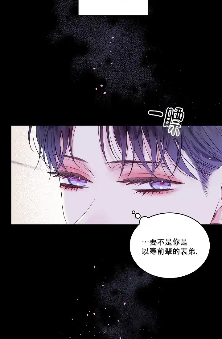 《第二个黎明》第14话 第8页