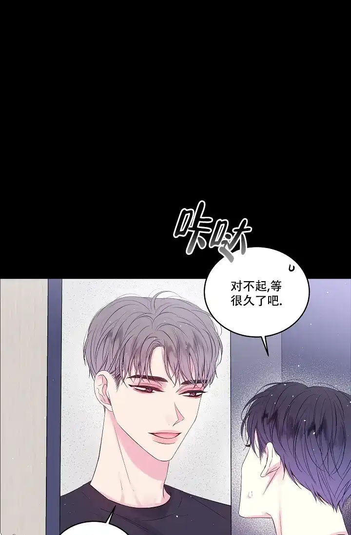 《第二个黎明》第14话 第24页