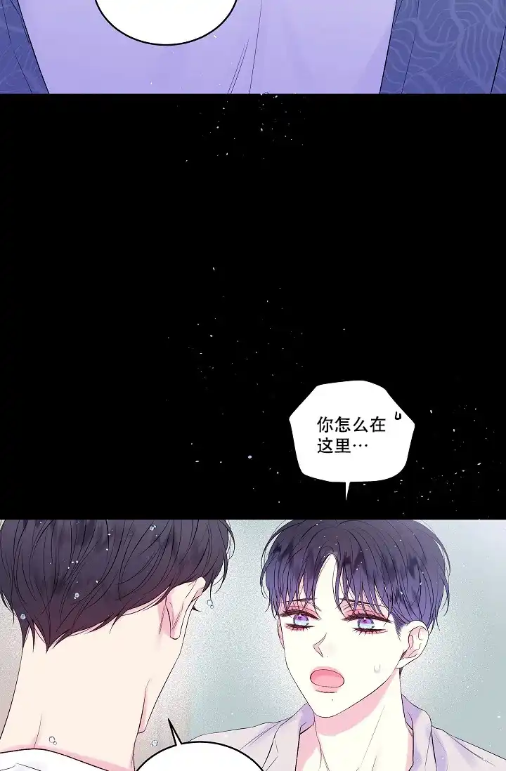 《第二个黎明》第14话 第13页