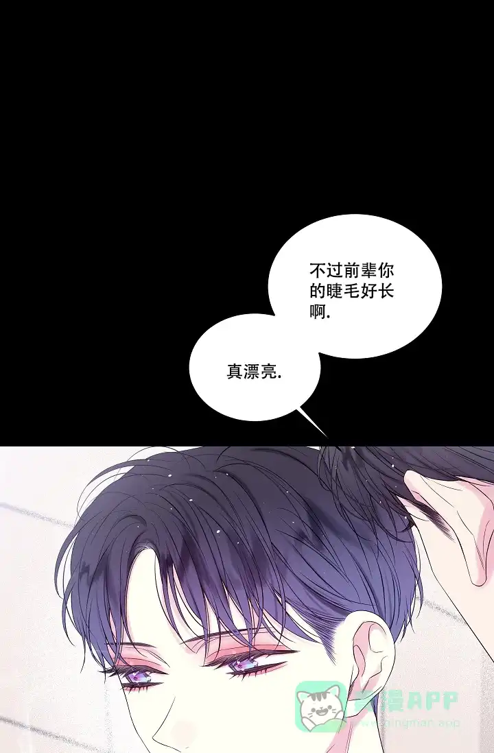 《第二个黎明》第14话 第1页