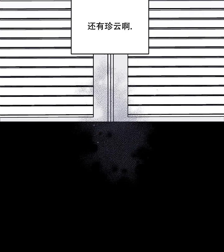 《第二个黎明》第14话 第47页