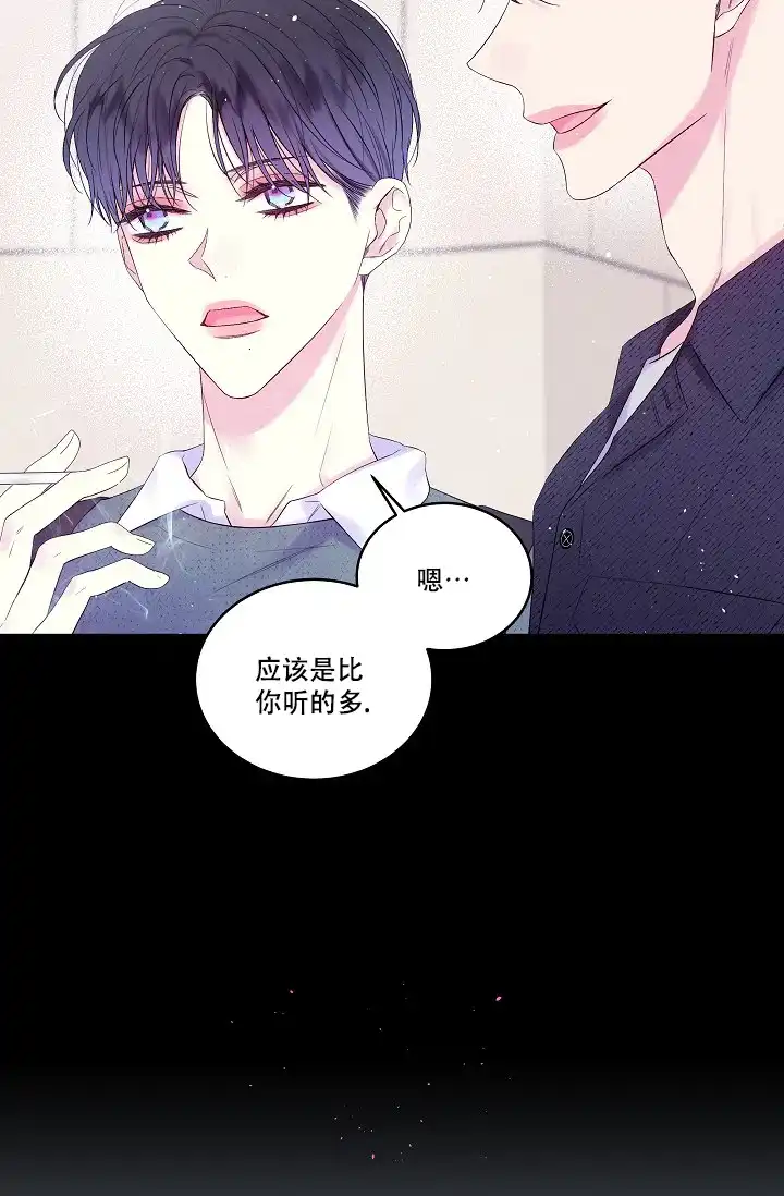 《第二个黎明》第14话 第3页