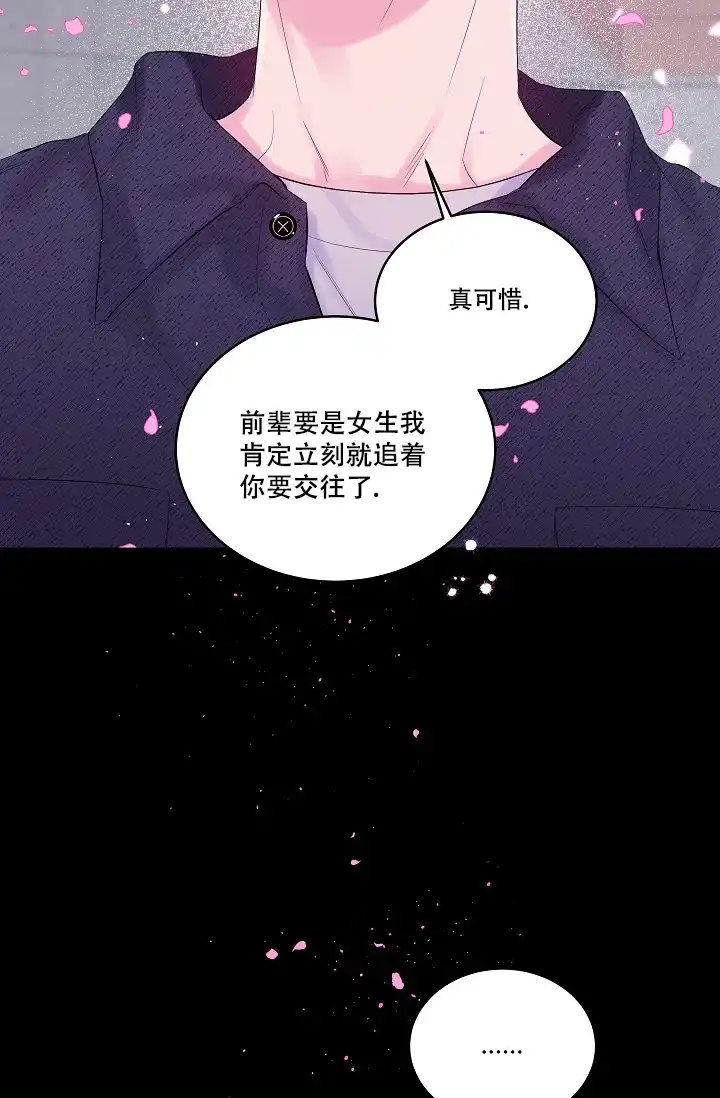 《第二个黎明》第14话 第5页