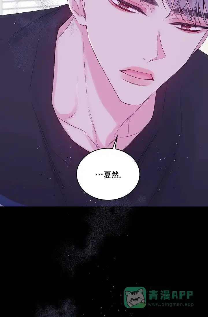 《第二个黎明》第14话 第41页