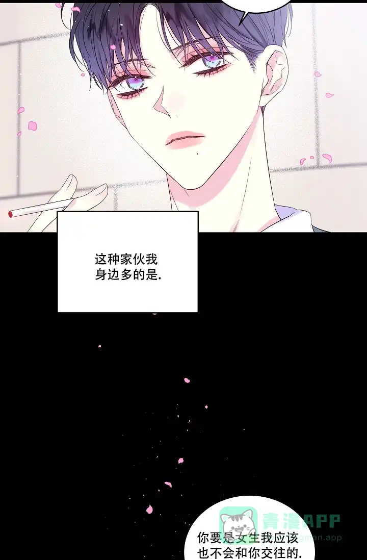 《第二个黎明》第14话 第6页