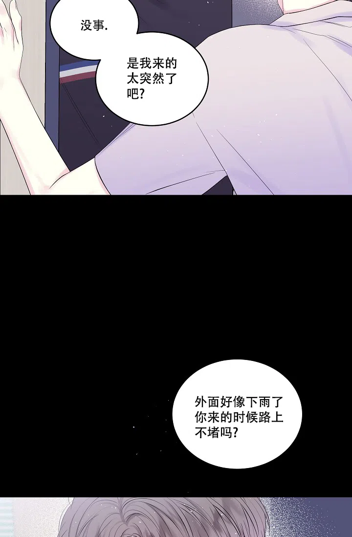 《第二个黎明》第14话 第25页