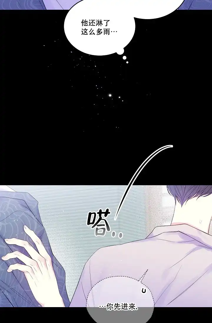 《第二个黎明》第14话 第18页