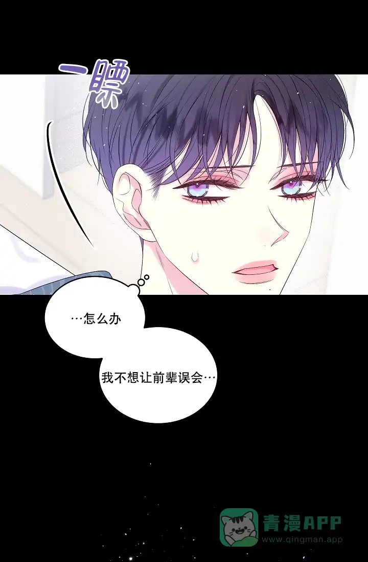 《第二个黎明》第14话 第16页