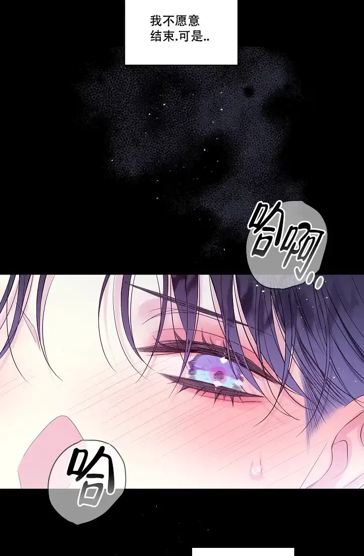 《第二个黎明》第14话 第45页
