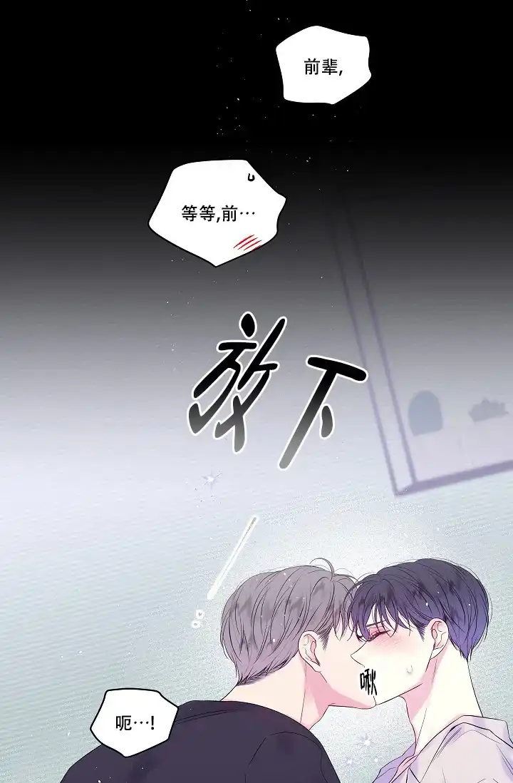 《第二个黎明》第14话 第37页