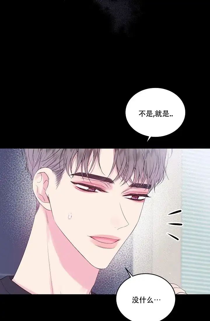 《第二个黎明》第14话 第28页