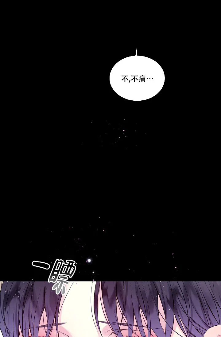 《第二个黎明》第15话 第23页
