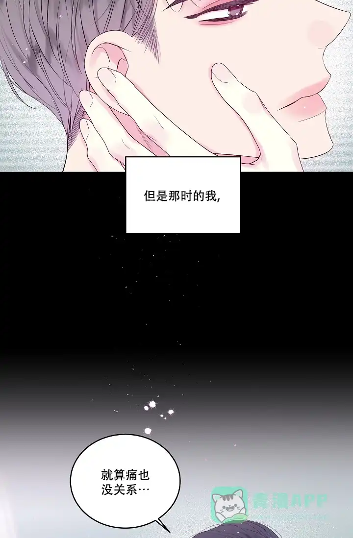 《第二个黎明》第15话 第26页
