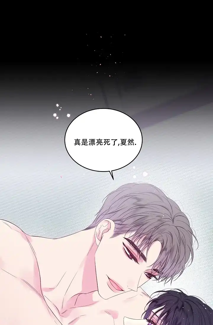 《第二个黎明》第15话 第10页