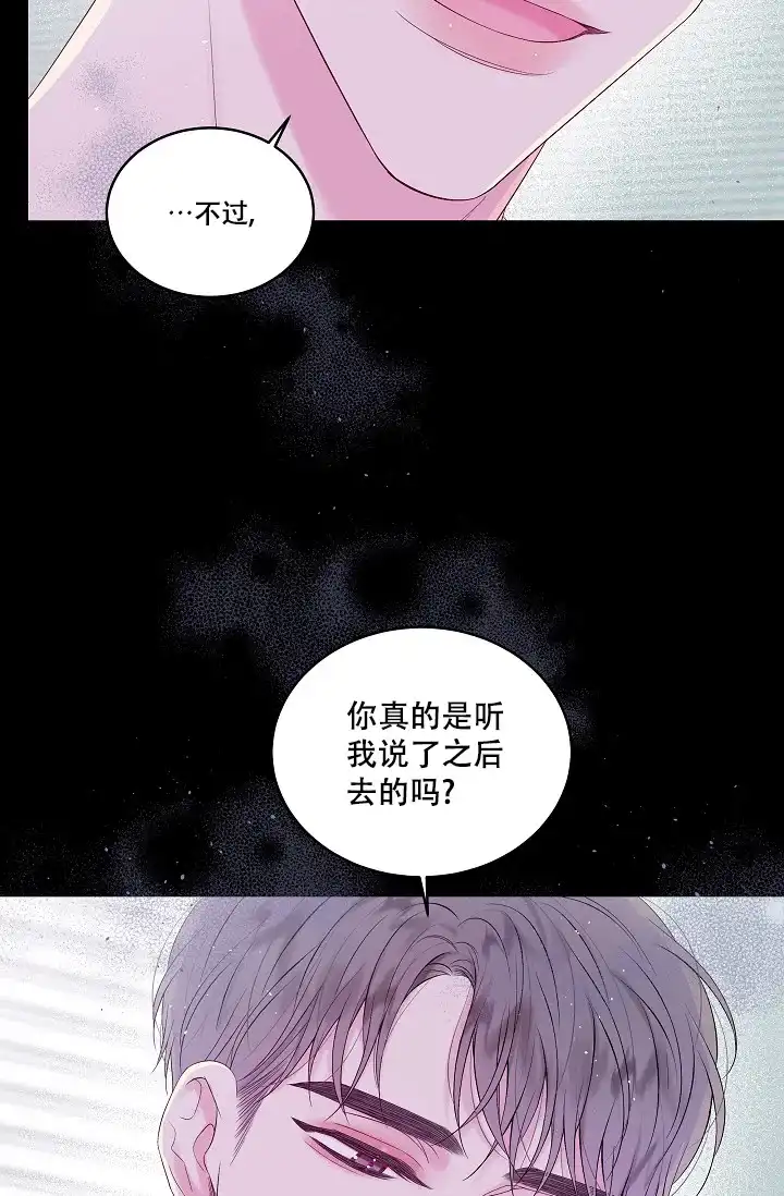 《第二个黎明》第15话 第12页