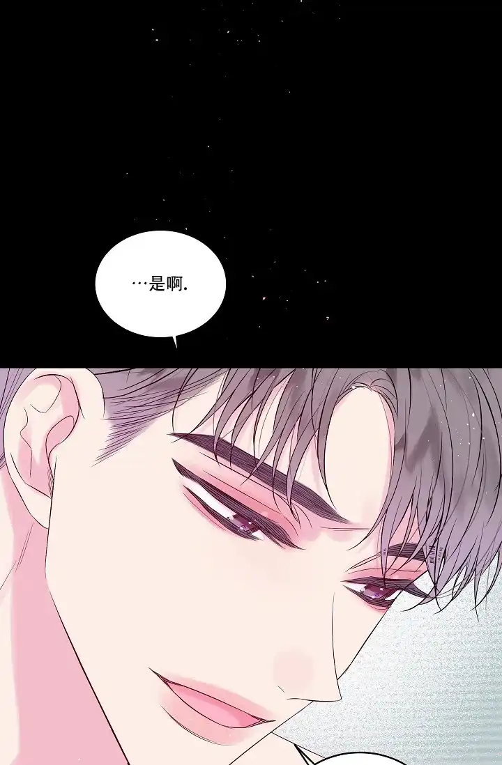 《第二个黎明》第15话 第17页