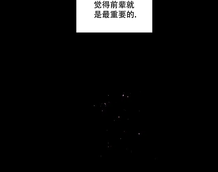 《第二个黎明》第15话 第28页