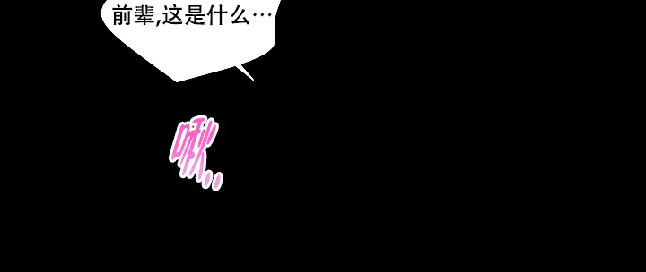 《第二个黎明》第15话 第14页