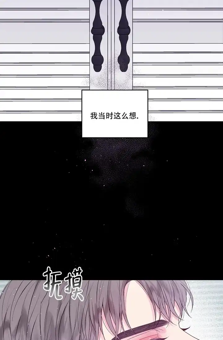 《第二个黎明》第15话 第25页