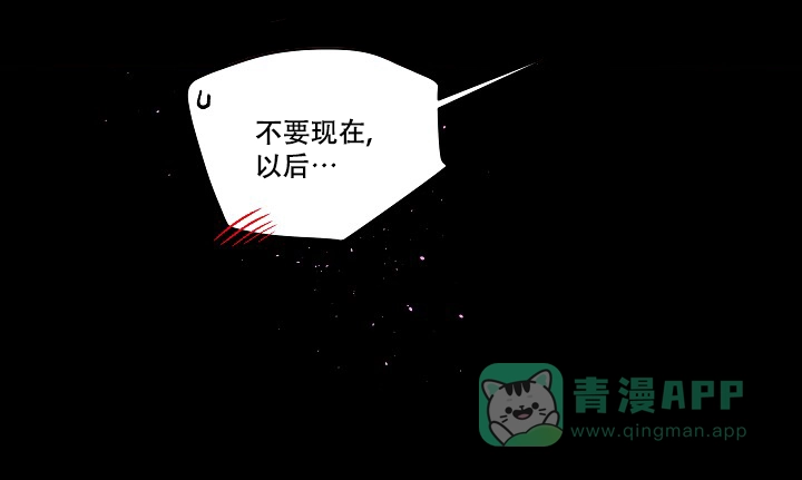 《第二个黎明》第15话 第21页
