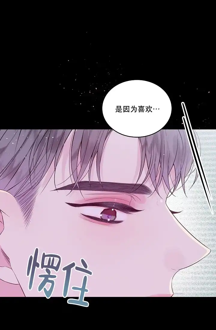 《第二个黎明》第16话 第14页