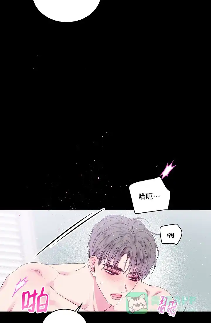 《第二个黎明》第16话 第16页