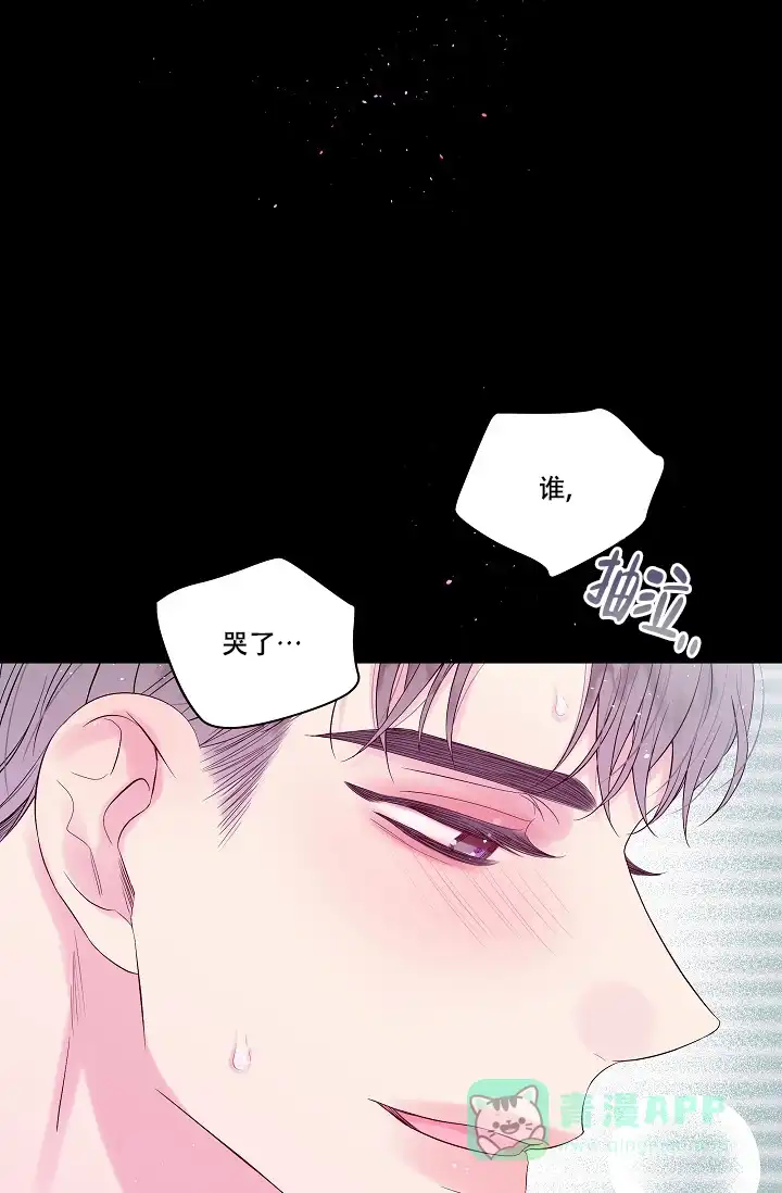 《第二个黎明》第16话 第11页