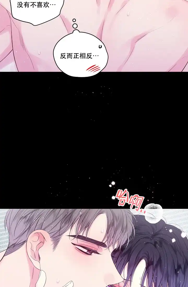 《第二个黎明》第16话 第8页