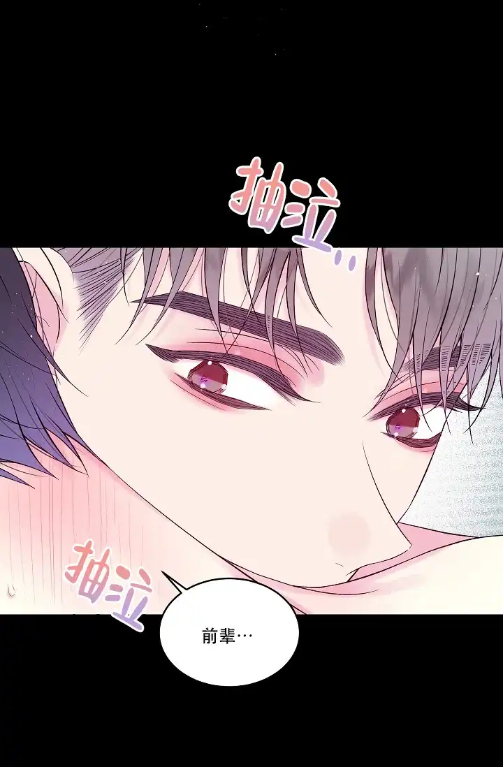《第二个黎明》第16话 第22页