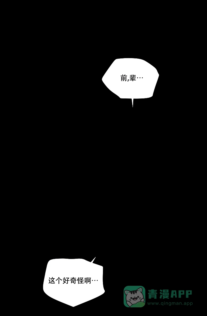 《第二个黎明》第16话 第6页