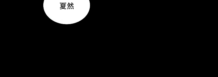 《第二个黎明》第16话 第17页