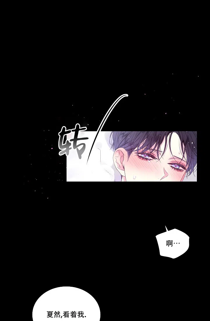 《第二个黎明》第16话 第15页