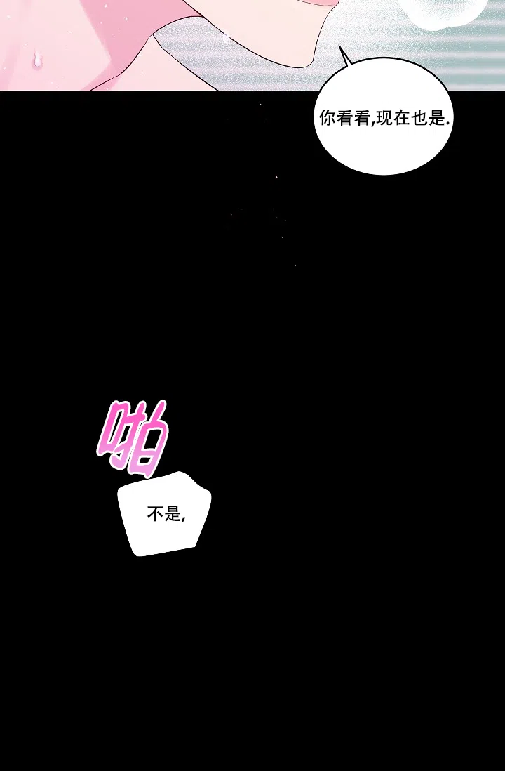 《第二个黎明》第16话 第12页