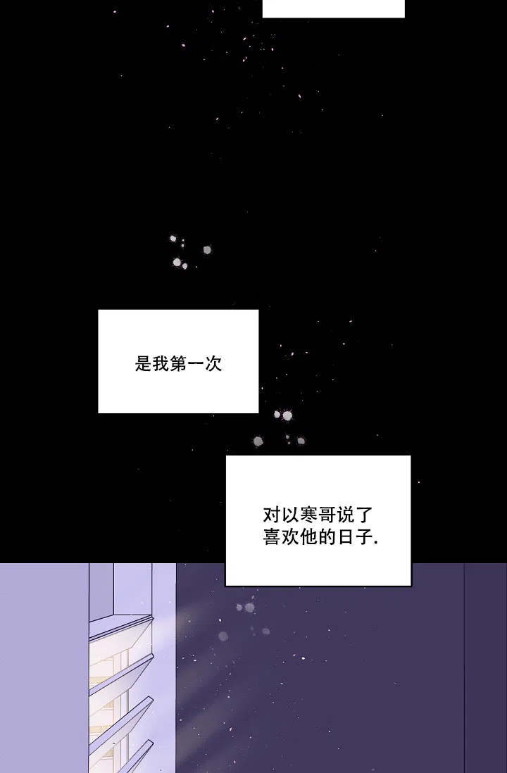 《第二个黎明》第16话 第30页